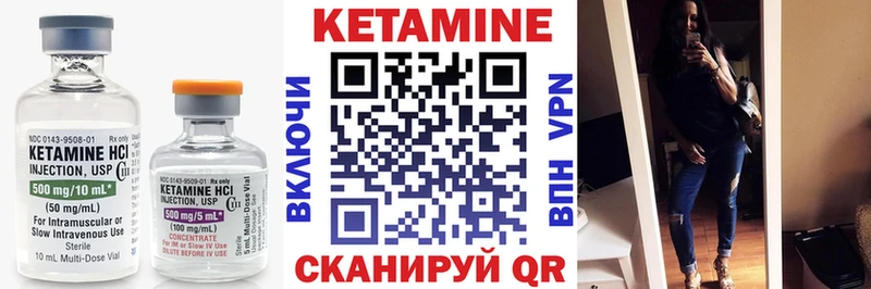 Купить  Железногорск-Илимский  Кетамин VHQ 