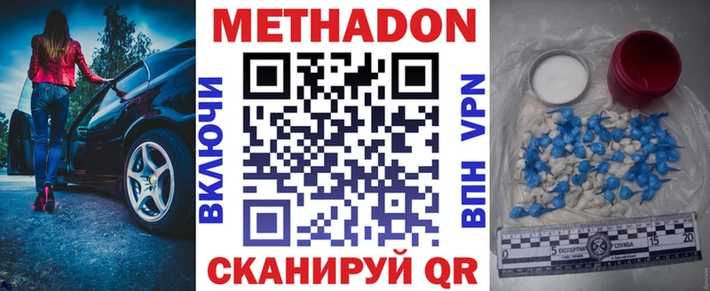 Метадон methadone  Купить  Железногорск-Илимский 